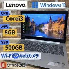 美品✨Lenovo Windows11 / Office2021