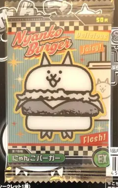 にゃんこバーガーセット 2025年最新】にゃんこバーガーの人気アイテム - メルカリ