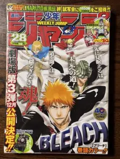 シュリンク付き】週刊少年ジャンプ 2008年52号 ブリーチ表紙 - メルカリ