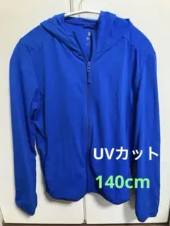 ユニクロ　フード付きジップアップパーカー　青　UVカット　140 キッズ