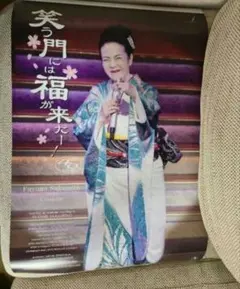 2026年　坂本冬美カレンダー