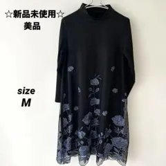 新品未使用✨美品　長袖　ワンピース 黒　花柄　M レース　エレガント　上品