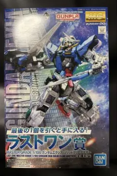 MG 1/100 ガンダムエクシア ソリッドクリアアナザー ラストワン賞