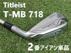 2025年最新】T MB 718 アイアンの人気アイテム - メルカリ