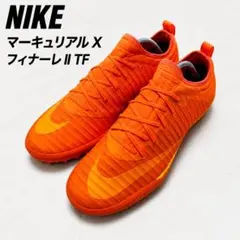 【美品】NIKE マーキュリアルX フィナーレ2 TF 26.5