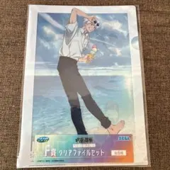 セガラッキーくじ 呪術廻戦 F賞 クリアファイル 五条悟（2枚入り）