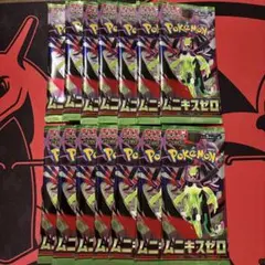 ムニキスゼロ サーチ済み 14パック ポケモンカード ポケカ