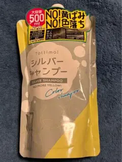 신제품 토티모 실버 샴푸 컬러 샴푸 토티모!