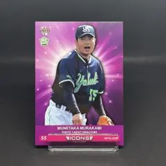 2025年最新】村上宗隆 ルーキーの人気アイテム - メルカリ