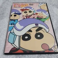 クレヨンしんちゃん 襲来イッキ見 20!!!