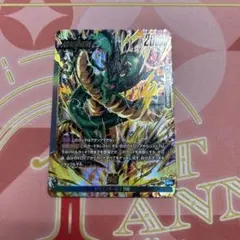 フュージョンワールド 神龍 リーダーパラレル