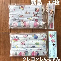 【新品】不織布マスク　子供マスク　クレヨンしんちゃん　2柄　合計17枚