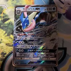 ゲッコウガGX RR SM6 禁断の光 020/094 - メルカリ