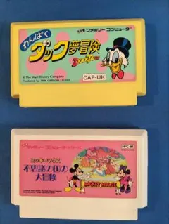 ファミコン ソフト２本　『わんぱくダック夢冒険』&『不思議の国の大冒険』