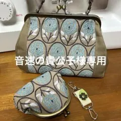 ハンドメイド　ガマ口バッグとポーチセット