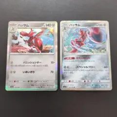 ポケモンカード ハッサム 2種類セットのサムネイル