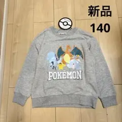 ② 【新品】ポケモン トレーナー 140 リザードン 裏パイル