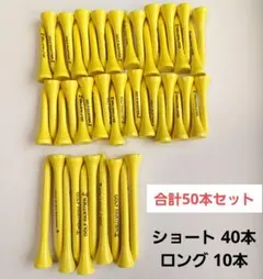 ゴルフパートナー 木製 ウッドティー ロング10 ショート40 合計50 ゴルフ