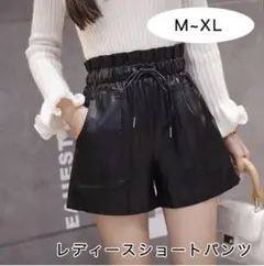 ハイウエスト フェイクレザー レザーショートパンツ