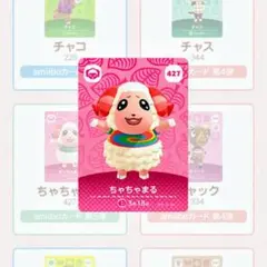 【どうぶつの森 amiiboカード 第5弾】 ちゃちゃまる 427