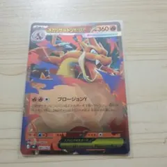 メガリザードンY ex ミラー仕様085/742 - メルカリ