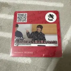 QuizKnock 乾 コースター | Mercari