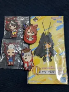 ウマ娘 ラバーマスコット キーホルダー まとめ売り