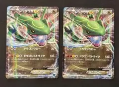★レックウザEX(Rayquaza EX) ２枚セット ③★