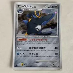 エンペルトLV52 破空の激闘 - メルカリ