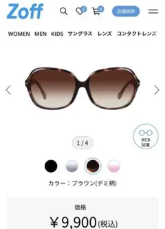 Zoff 今期　サングラス　新品未使用　オーバル