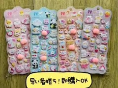 ぷっくり立体シール カプセルシール　3Dお尻 動物モチーフ　デコシール 手帳デコ