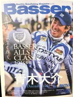 2026年最新】バサーオールスタークラシックの人気アイテム - メルカリ