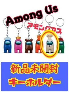 新品未使用★ 白色　ホワイト　コック帽　 ネクタイアモングアス　キーホルダー