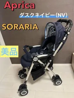 2025年最新】アップリカ ソラリア ネイビーの人気アイテム - メルカリ