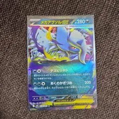 2026年最新】メガアブソル スリーブの人気アイテム - メルカリ