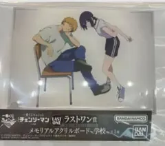 一番くじ　チェンソーマン