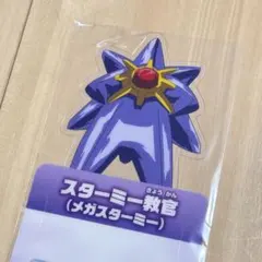 【非売品】ポケモン メガスターミー スターミー教官 コースター アニメジャパン
