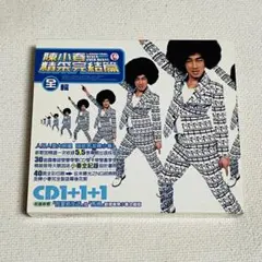 陳小春　精采完結篇　ジョーダン・チャン　2CD　ベスト