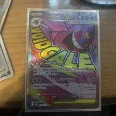メガゲンガーEX ポケモンカード