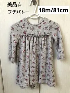 プチバトー　美品ワンピース　80