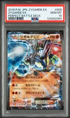 2026年最新】ジガルデ psaの人気アイテム - メルカリ