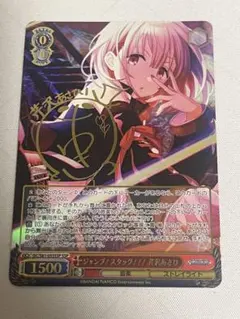 ヴァイスシュヴァルツ　シャニマス　ジャンプ!スタッグ!！!芹沢あさひ　4枚 芹沢あさひ ジャンプ!スタッグ!!!ver. ラバーマット 予約が始まってい