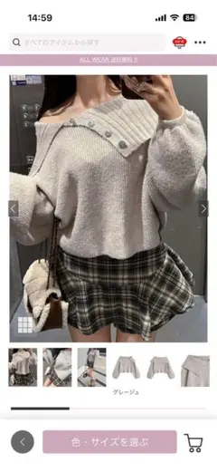オフショルダーリブニット