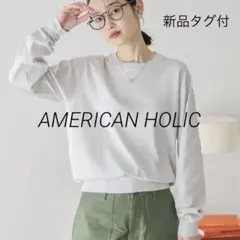 半額以下！新品タグ付　アメリカンホリック　ラメ入りクルーネックニットプルオーバーのサムネイル