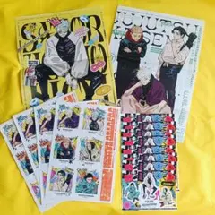 呪術廻戦　ジャンプGIGA　2024　SUMMER　付録　まとめ売り