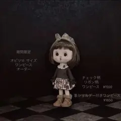 期間限定　オーダー　ワンピース