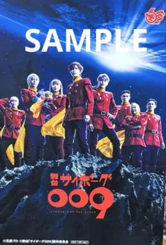 2026年最新】サイボーグ009 ポスターの人気アイテム - メルカリ