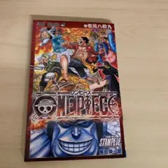 劇場版 ONE PIECE STAMPEDE