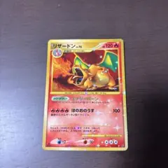 ポケモンカード　リザードン 復刻版092/092 リザードン 092/092 ☆｜ポケカシングルカード通販｜Cloveストア