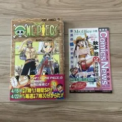 初版 ワンピース(第6巻初版)尾田栄一郎/コミックスニュースVOL.207付